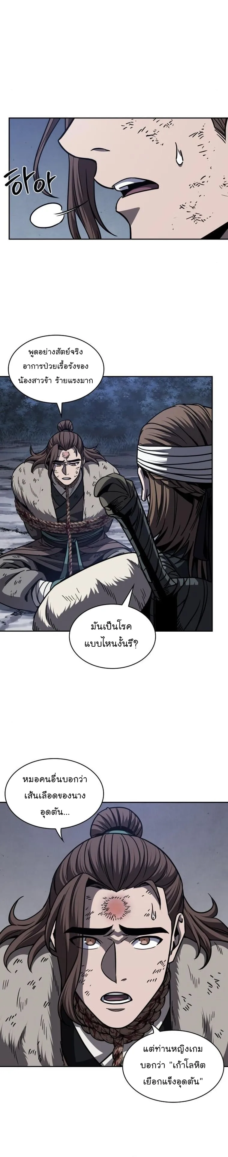 Nano Machine นาโนมาชิน ตอนที่ 168 หน้า 9