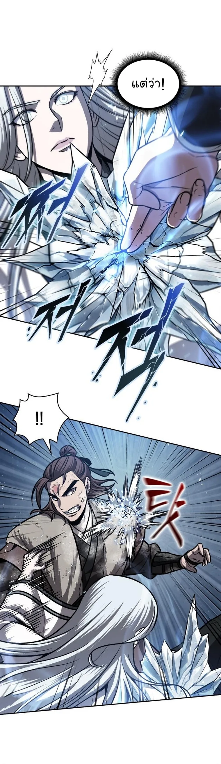 Nano Machine นาโนมาชิน ตอนที่ 169 หน้า 10