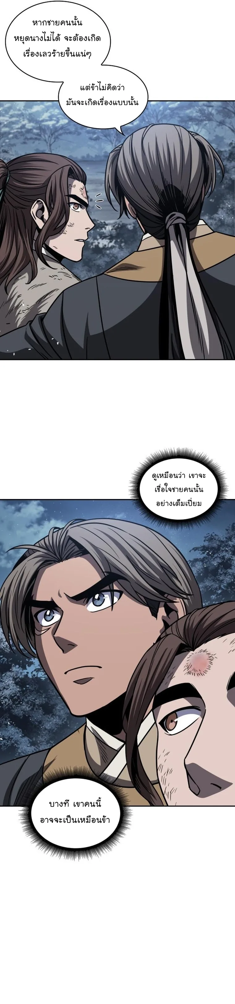 Nano Machine นาโนมาชิน ตอนที่ 169 หน้า 18