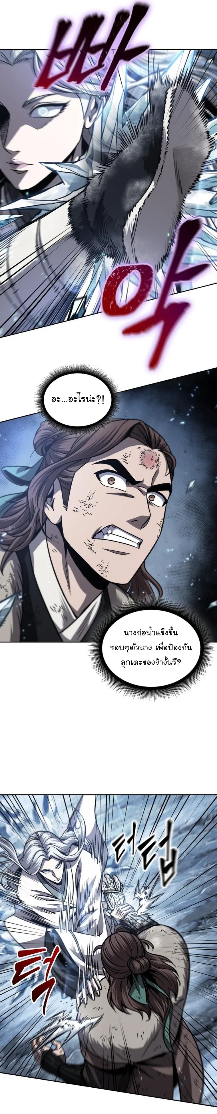 Nano Machine นาโนมาชิน ตอนที่ 169 หน้า 3