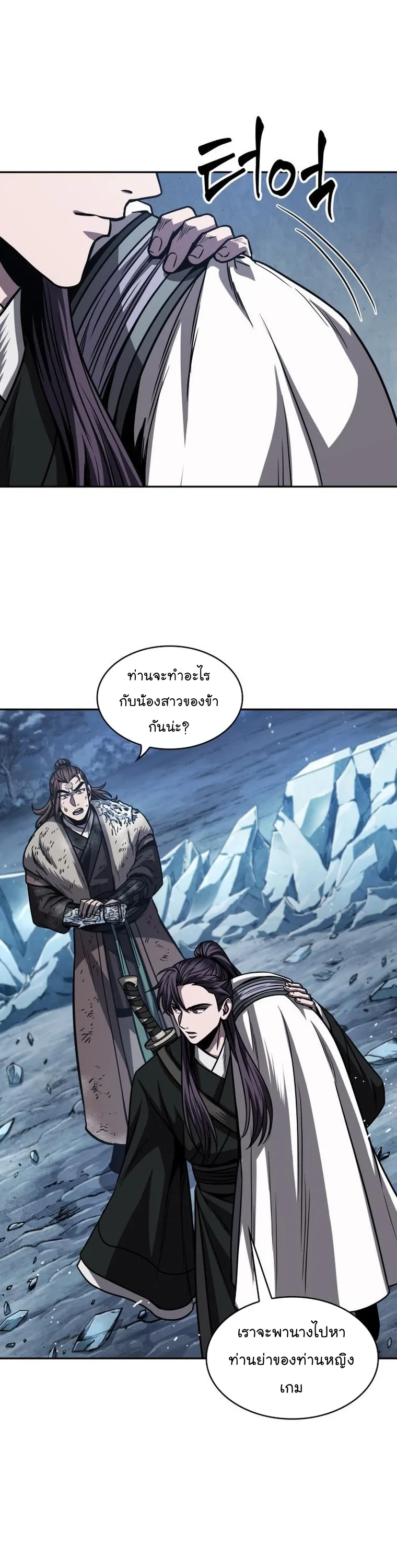 Nano Machine นาโนมาชิน ตอนที่ 170 หน้า 10