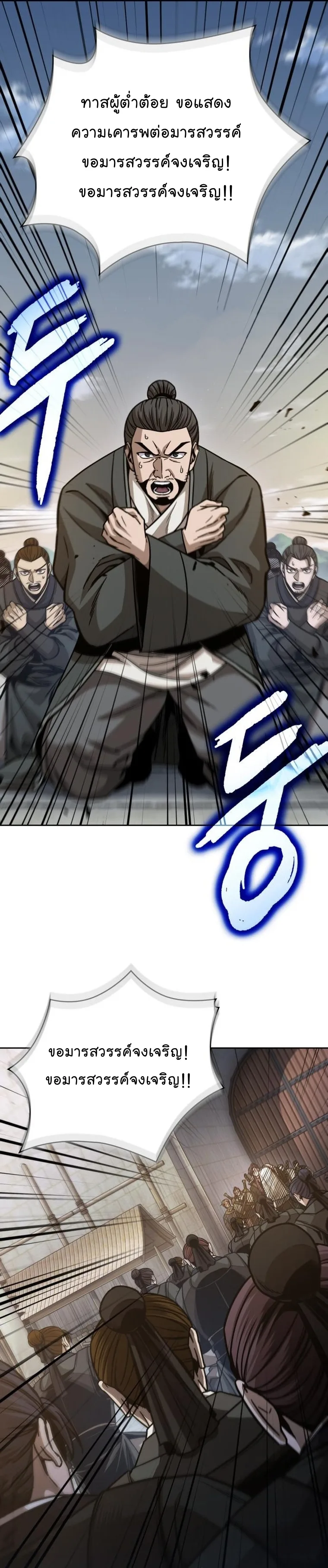 Nano Machine นาโนมาชิน ตอนที่ 170 หน้า 15