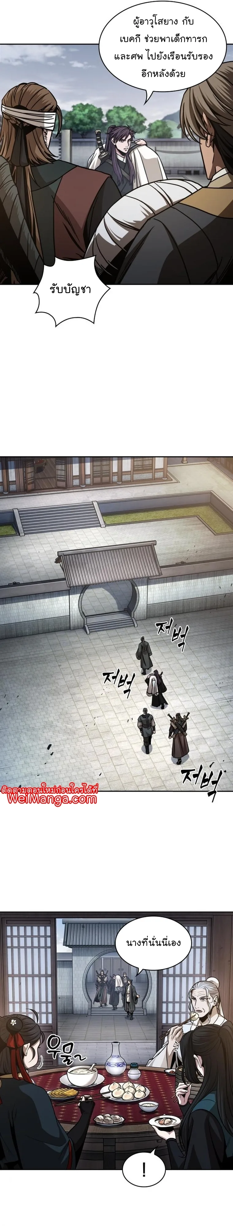 Nano Machine นาโนมาชิน ตอนที่ 170 หน้า 18