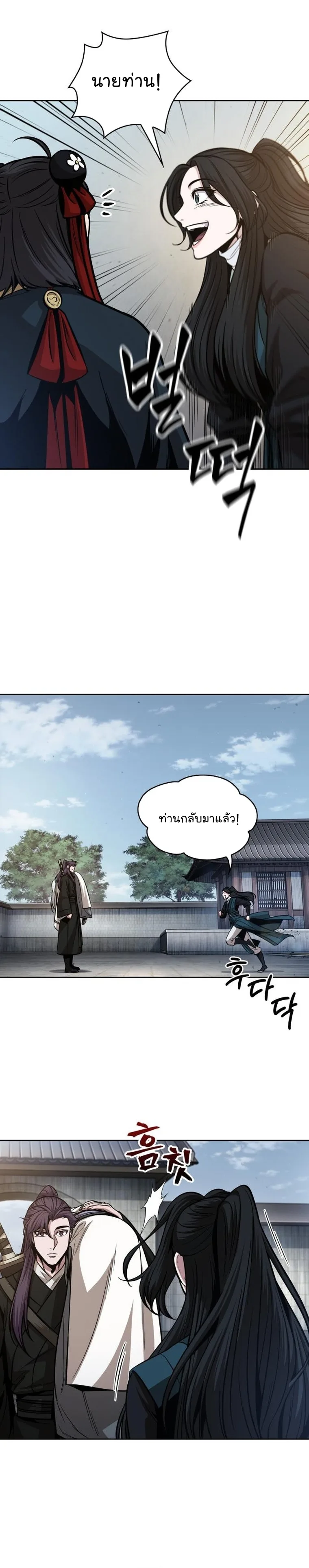 Nano Machine นาโนมาชิน ตอนที่ 170 หน้า 19