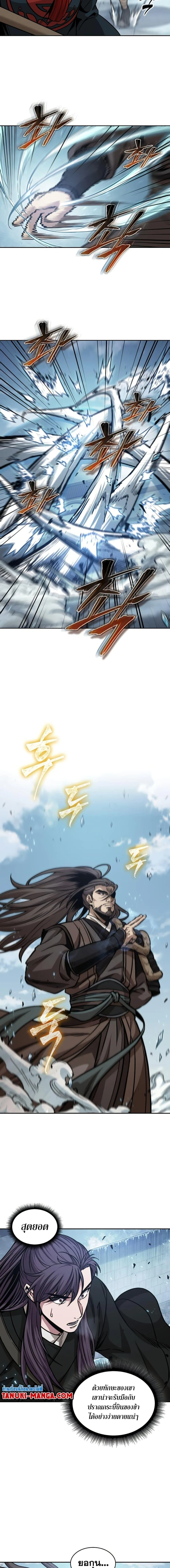 Nano Machine นาโนมาชิน ตอนที่ 172 หน้า 11