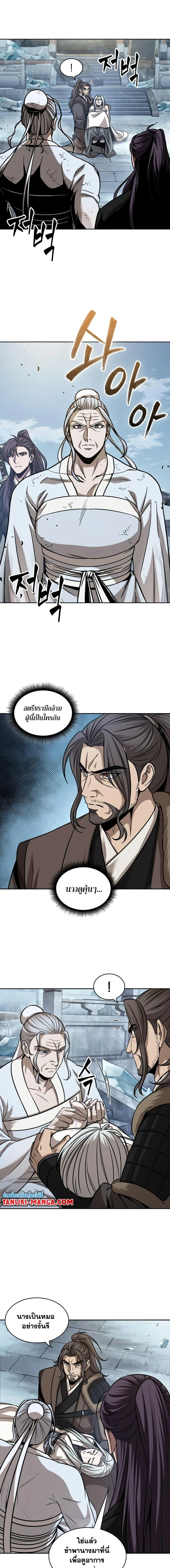 Nano Machine นาโนมาชิน ตอนที่ 172 หน้า 15