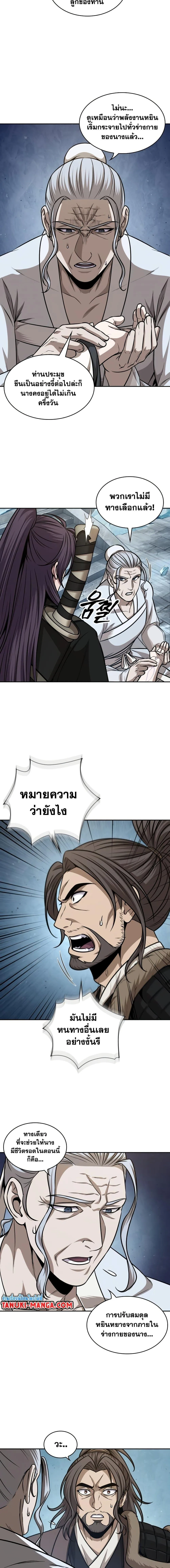 Nano Machine นาโนมาชิน ตอนที่ 172 หน้า 16