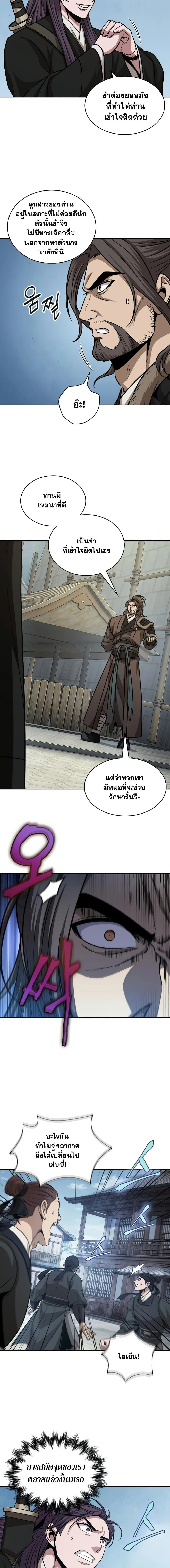 Nano Machine นาโนมาชิน ตอนที่ 172 หน้า 3