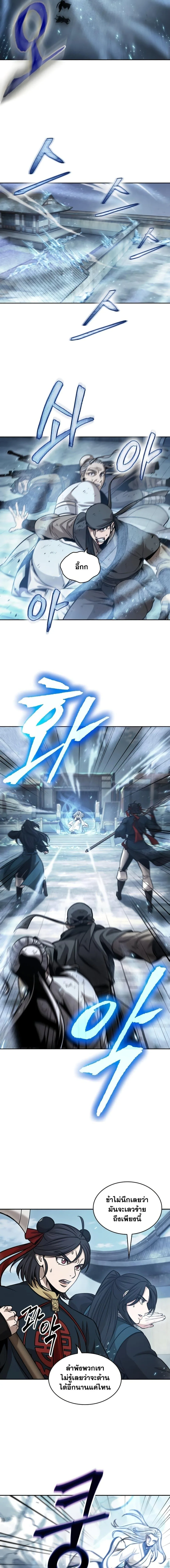 Nano Machine นาโนมาชิน ตอนที่ 172 หน้า 5