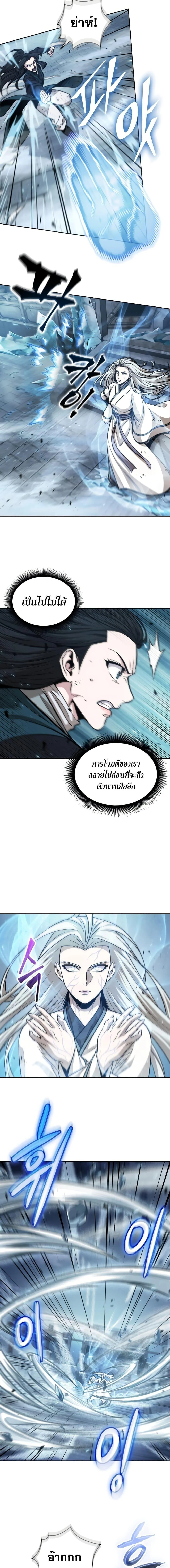 Nano Machine นาโนมาชิน ตอนที่ 172 หน้า 7
