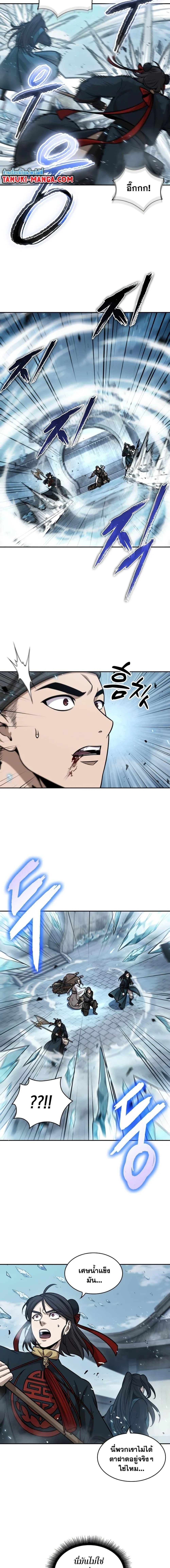 Nano Machine นาโนมาชิน ตอนที่ 172 หน้า 8