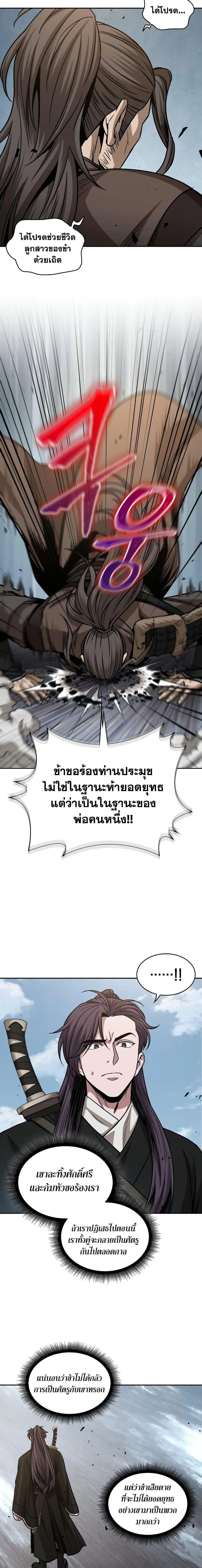 Nano Machine นาโนมาชิน ตอนที่ 173 หน้า 10