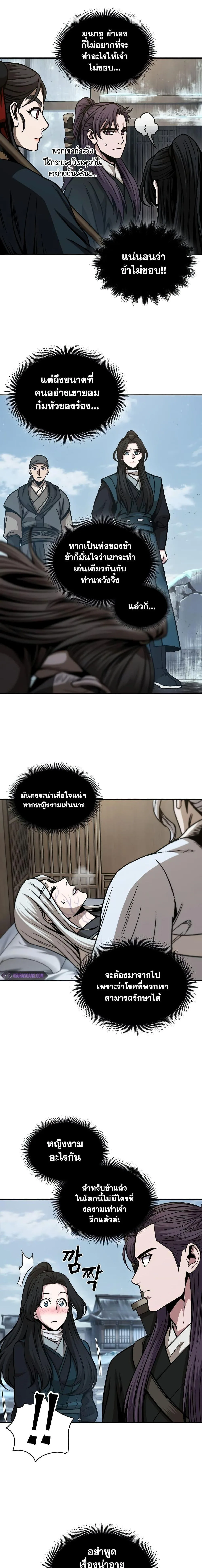 Nano Machine นาโนมาชิน ตอนที่ 173 หน้า 13