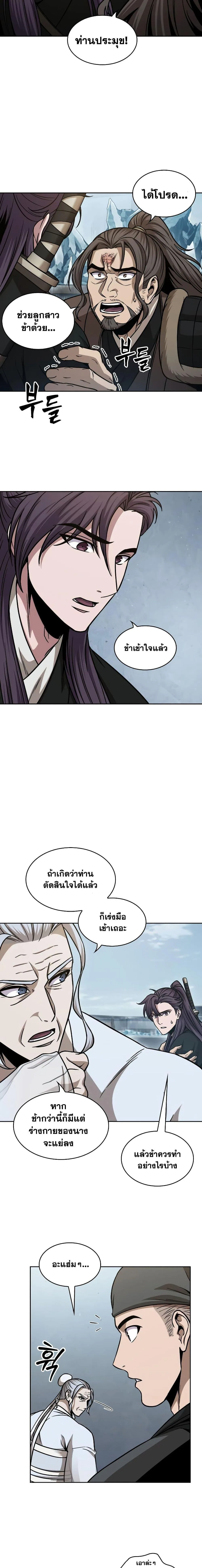 Nano Machine นาโนมาชิน ตอนที่ 173 หน้า 15