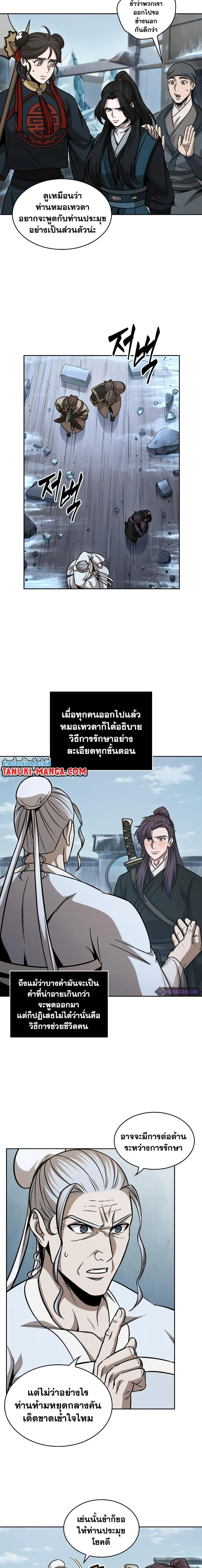 Nano Machine นาโนมาชิน ตอนที่ 173 หน้า 16