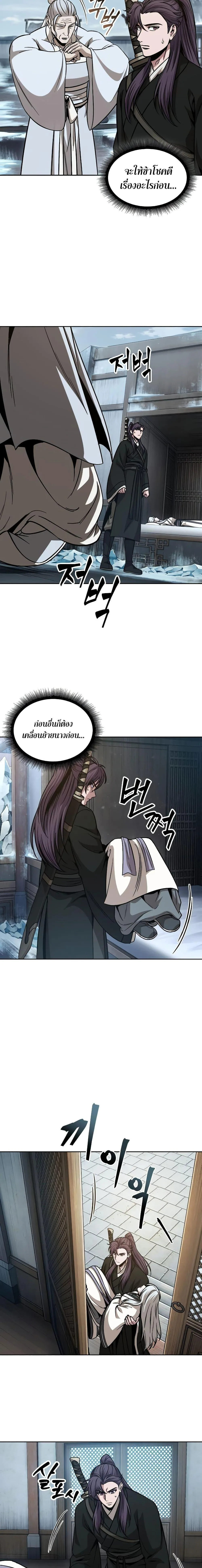 Nano Machine นาโนมาชิน ตอนที่ 173 หน้า 17