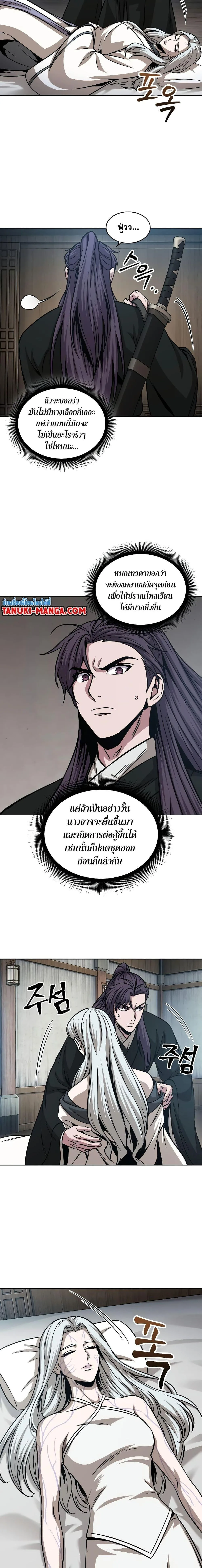 Nano Machine นาโนมาชิน ตอนที่ 173 หน้า 18