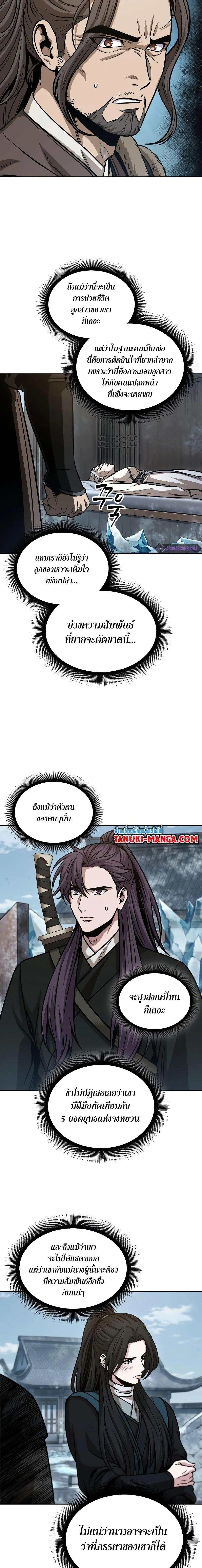Nano Machine นาโนมาชิน ตอนที่ 173 หน้า 7