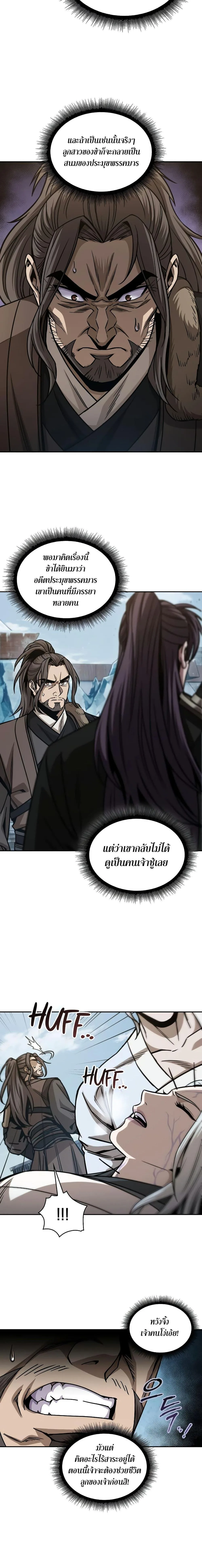 Nano Machine นาโนมาชิน ตอนที่ 173 หน้า 8