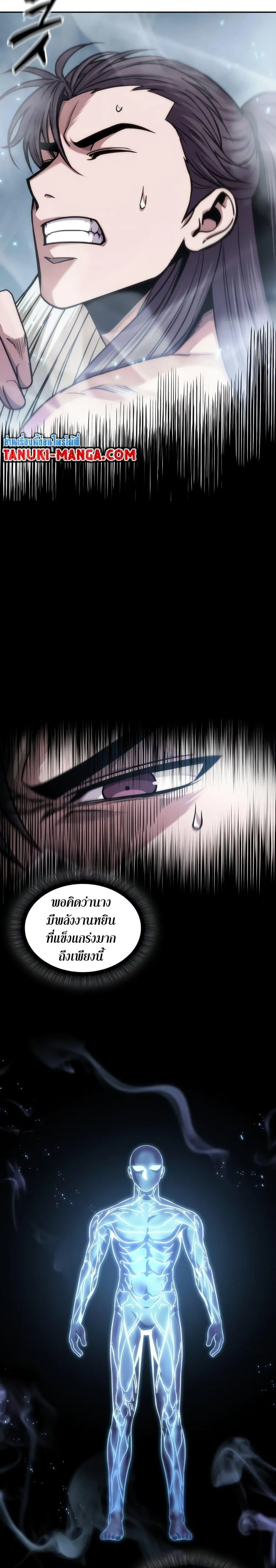 Nano Machine นาโนมาชิน ตอนที่ 174 หน้า 10