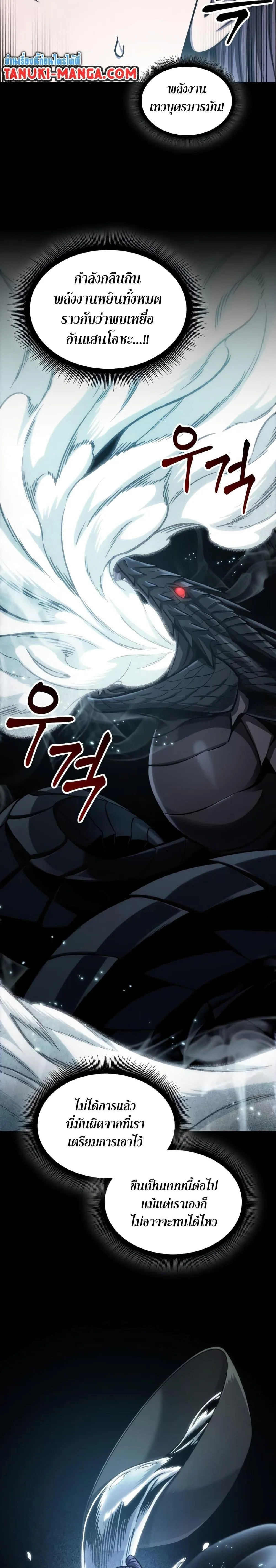 Nano Machine นาโนมาชิน ตอนที่ 174 หน้า 12