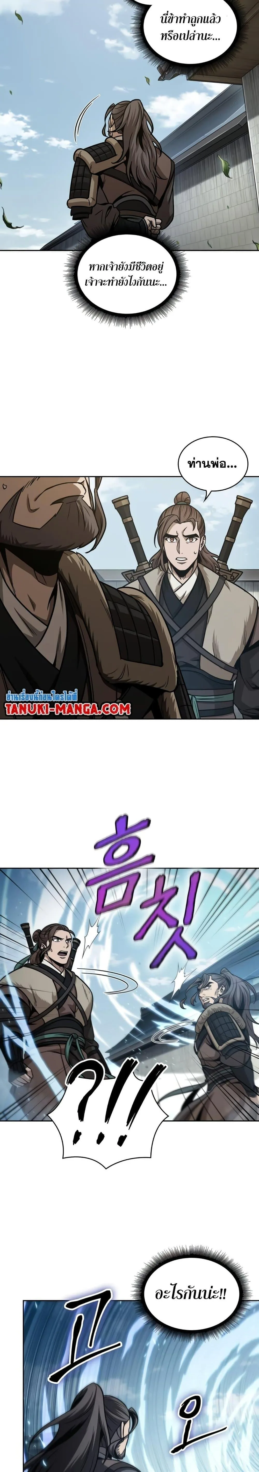 Nano Machine นาโนมาชิน ตอนที่ 174 หน้า 17