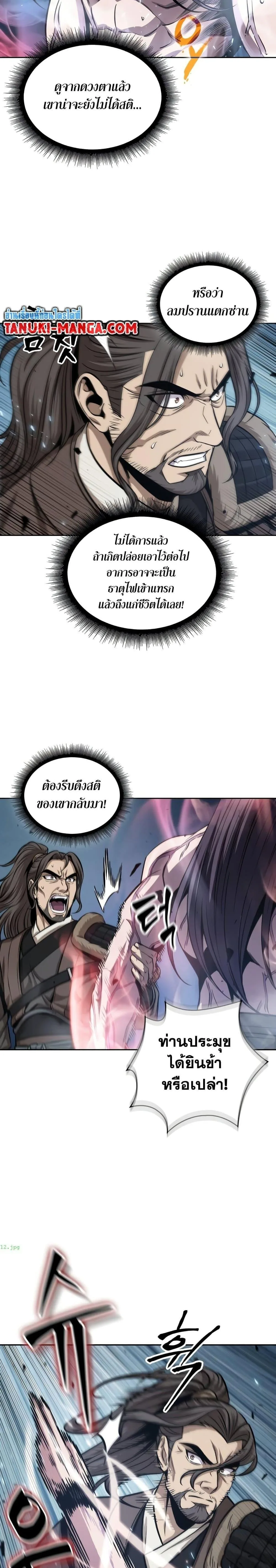 Nano Machine นาโนมาชิน ตอนที่ 174 หน้า 28