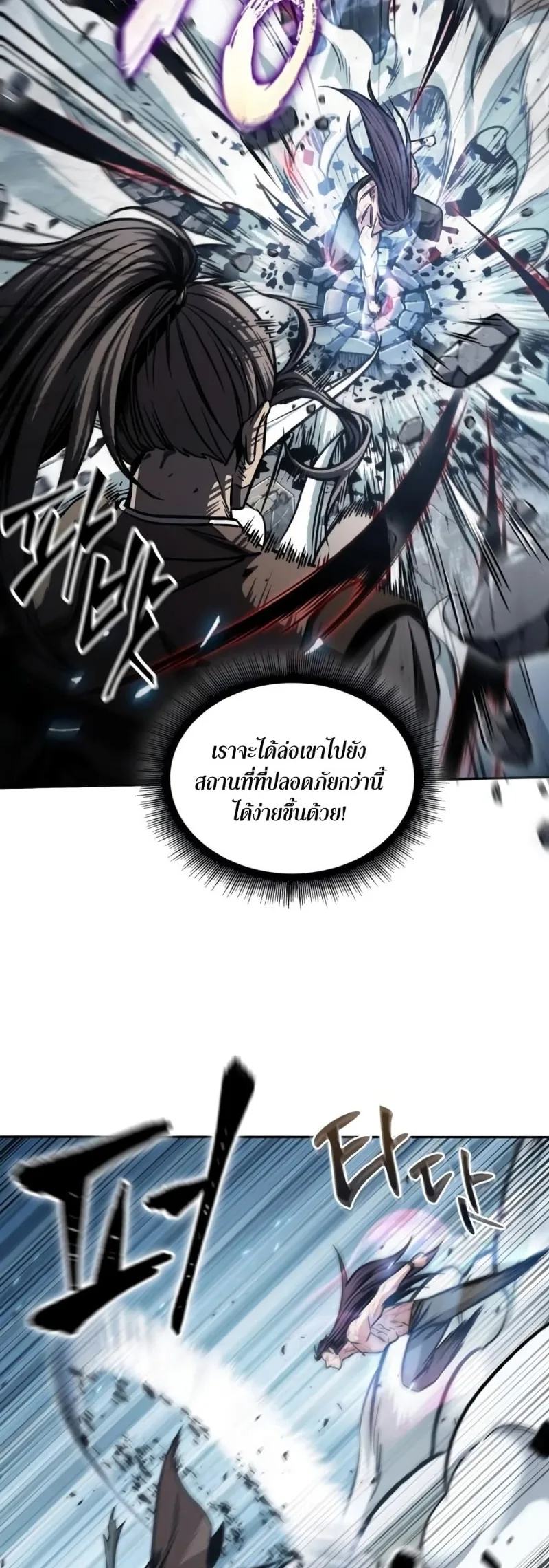 Nano Machine นาโนมาชิน ตอนที่ 175 หน้า 14