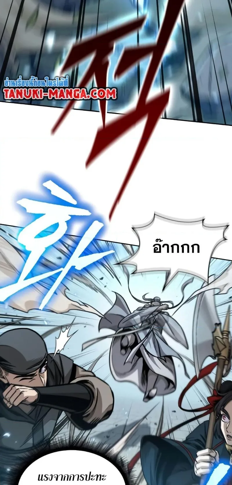 Nano Machine นาโนมาชิน ตอนที่ 175 หน้า 23