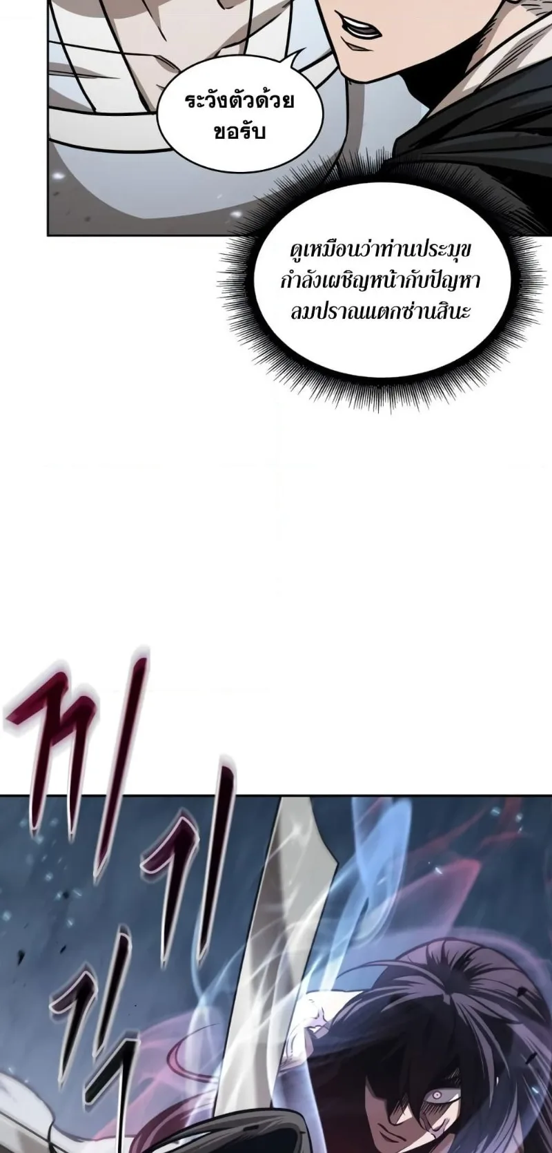 Nano Machine นาโนมาชิน ตอนที่ 175 หน้า 26