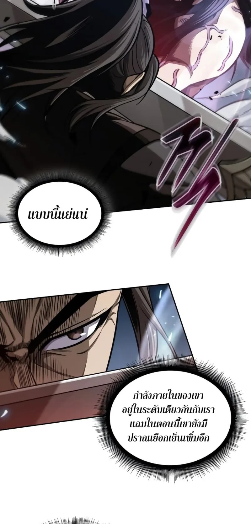 Nano Machine นาโนมาชิน ตอนที่ 175 หน้า 27