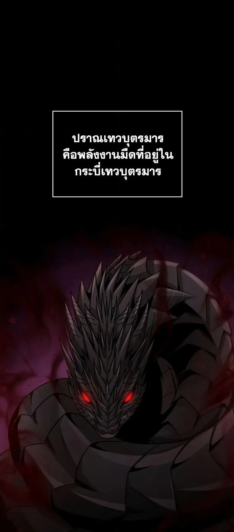 Nano Machine นาโนมาชิน ตอนที่ 175 หน้า 55