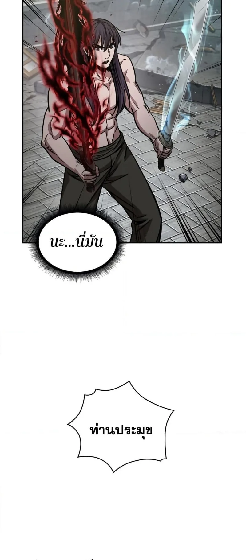 Nano Machine นาโนมาชิน ตอนที่ 175 หน้า 62
