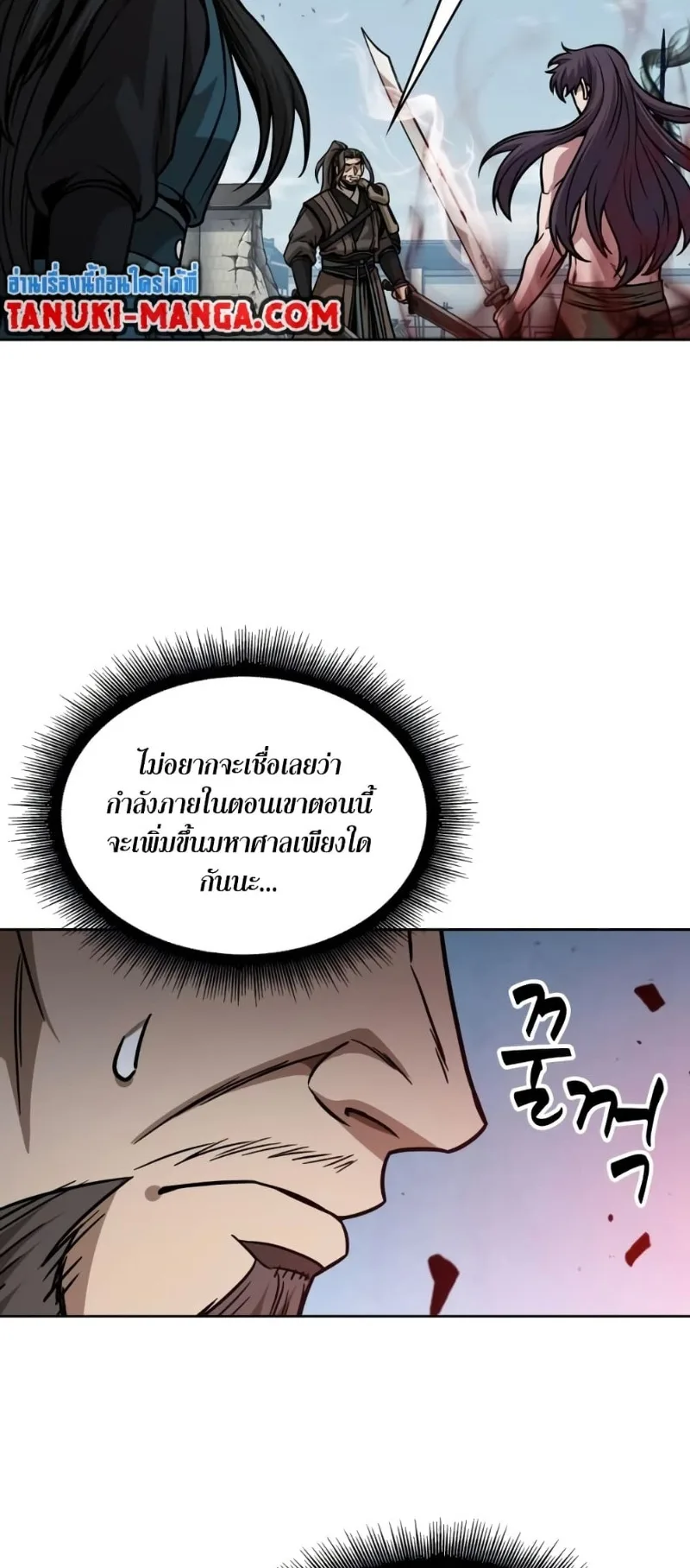 Nano Machine นาโนมาชิน ตอนที่ 175 หน้า 68