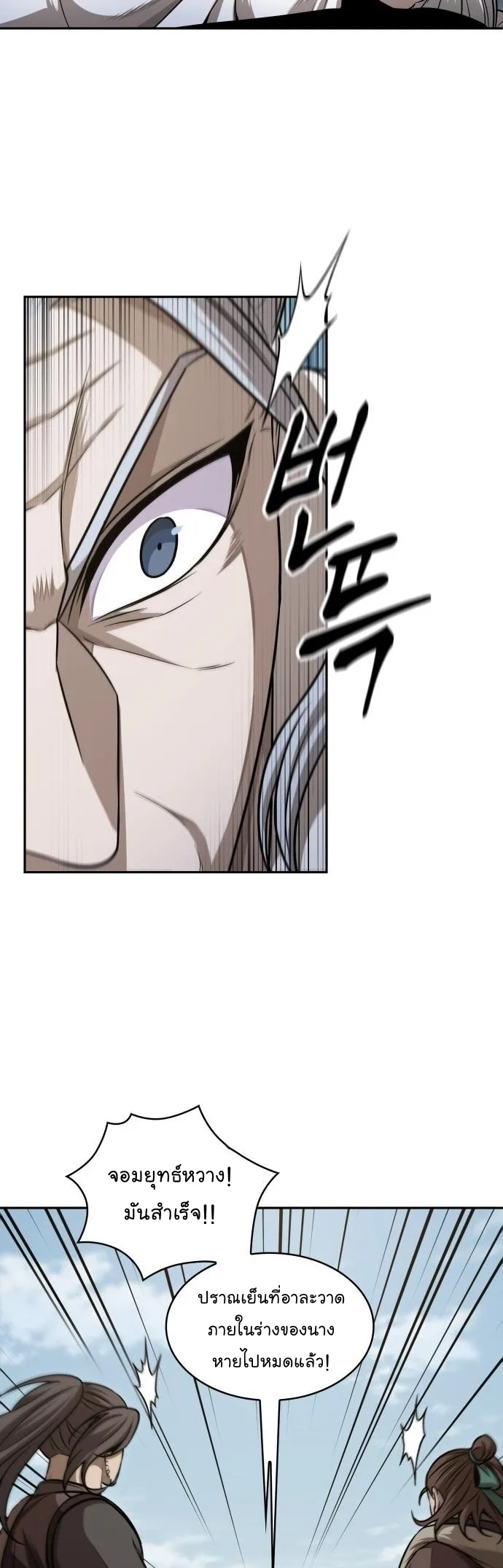 Nano Machine นาโนมาชิน ตอนที่ 176 หน้า 10