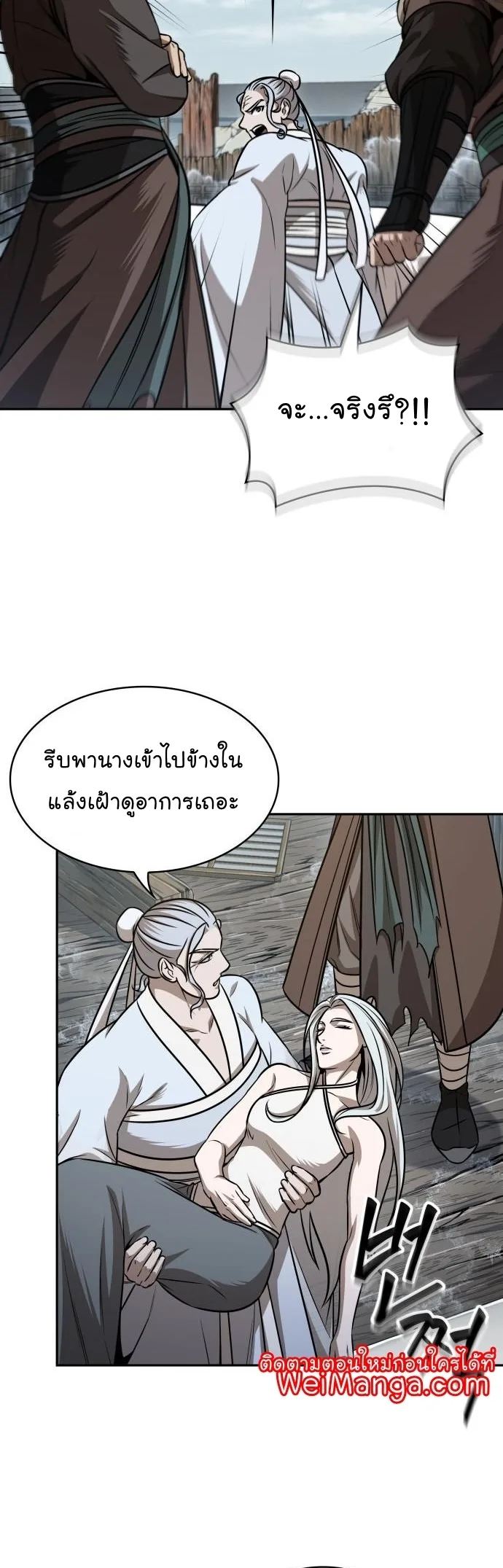 Nano Machine นาโนมาชิน ตอนที่ 176 หน้า 11