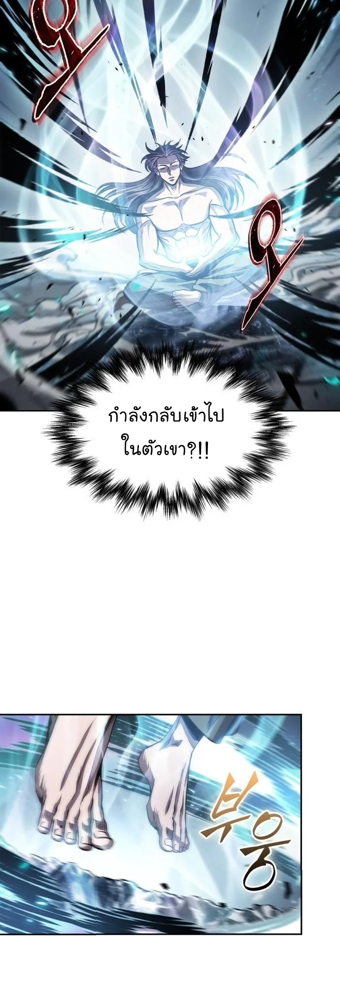Nano Machine นาโนมาชิน ตอนที่ 176 หน้า 20