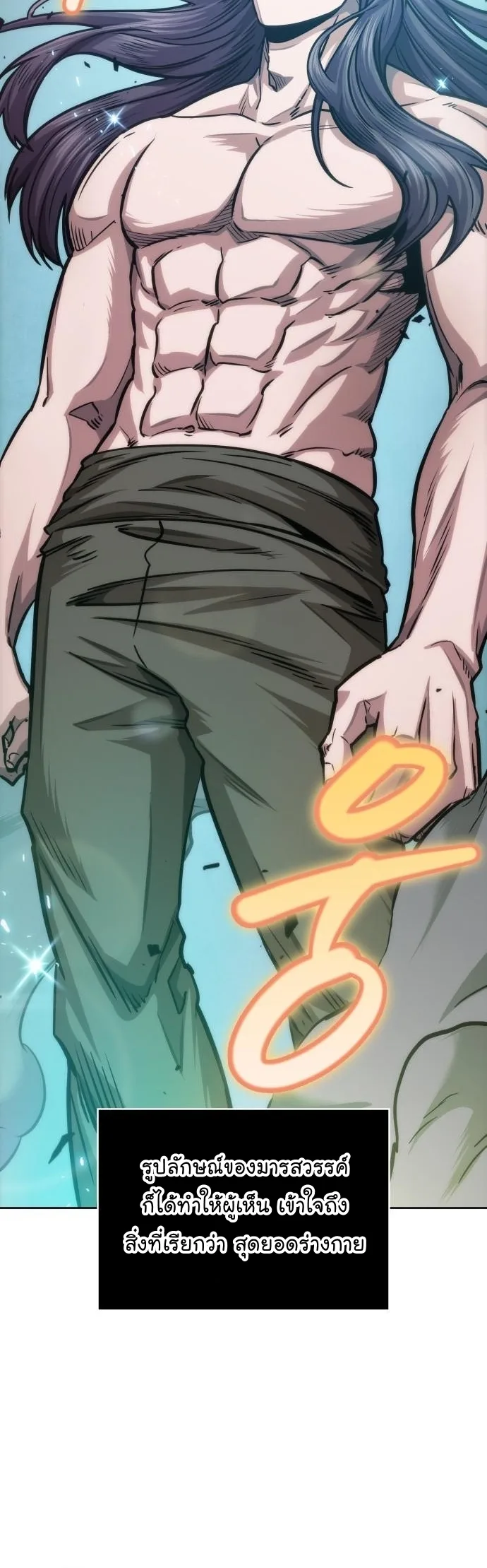Nano Machine นาโนมาชิน ตอนที่ 176 หน้า 28