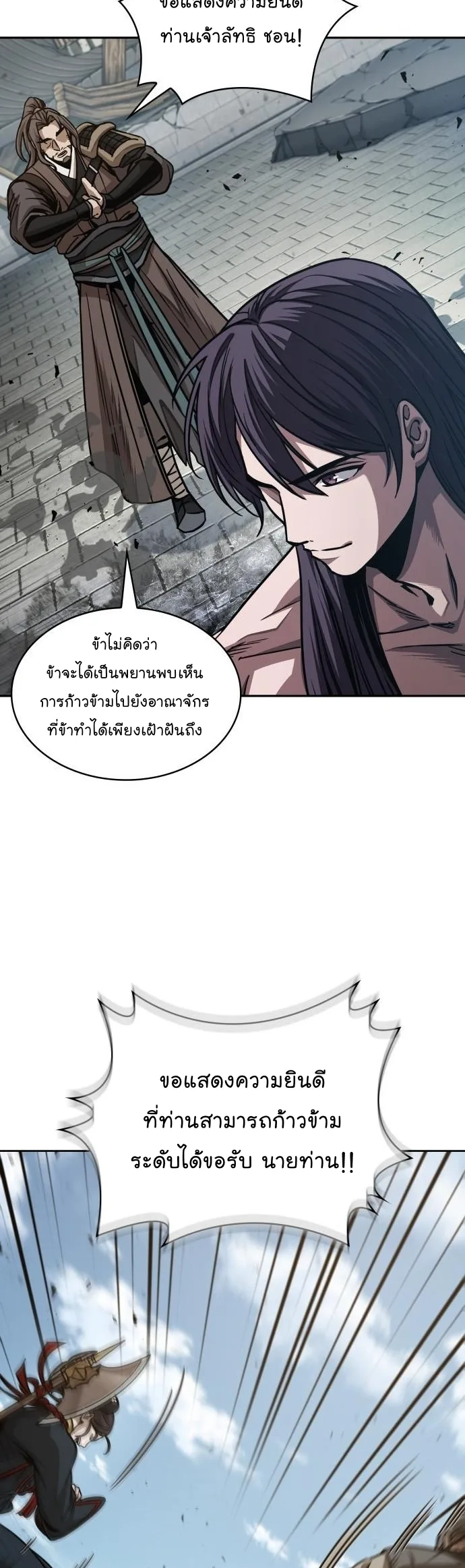 Nano Machine นาโนมาชิน ตอนที่ 176 หน้า 31