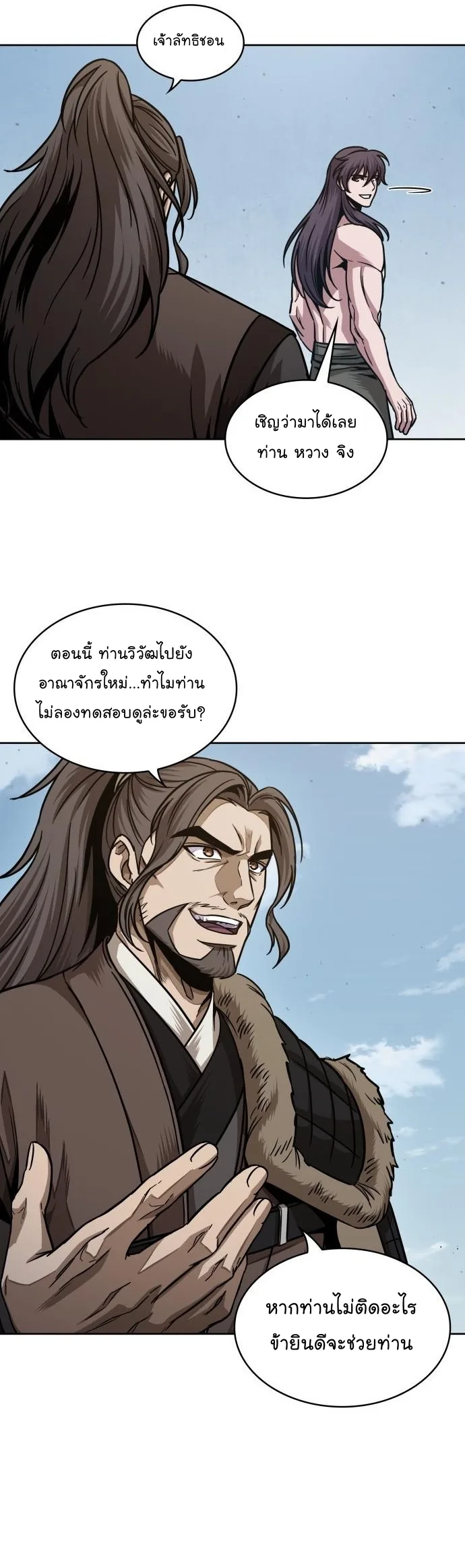 Nano Machine นาโนมาชิน ตอนที่ 176 หน้า 33