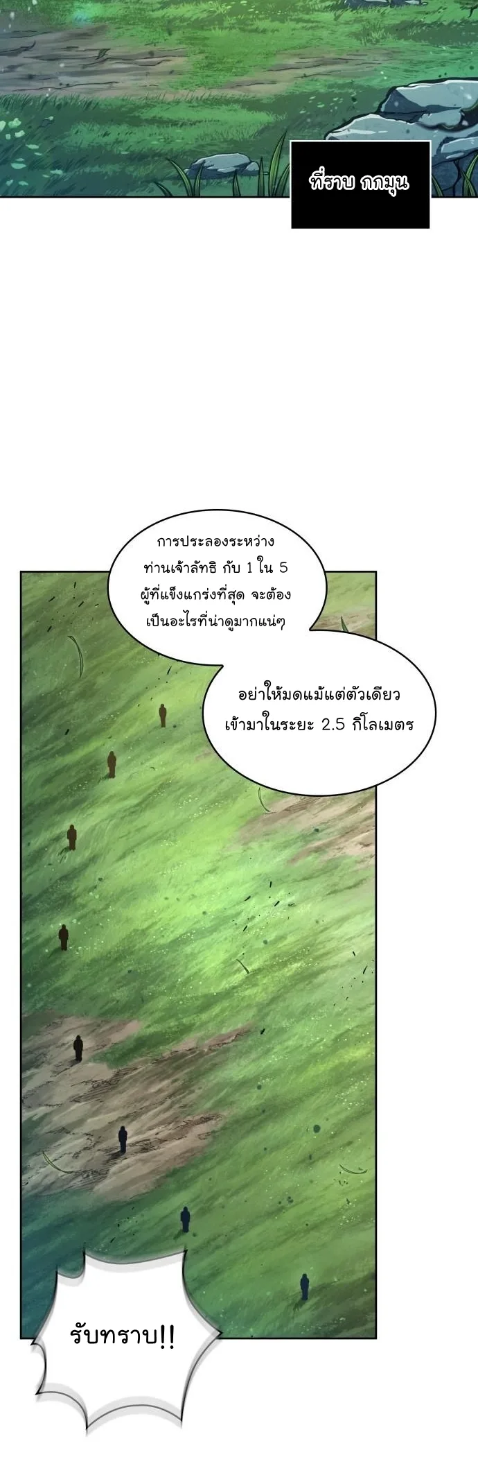 Nano Machine นาโนมาชิน ตอนที่ 176 หน้า 38