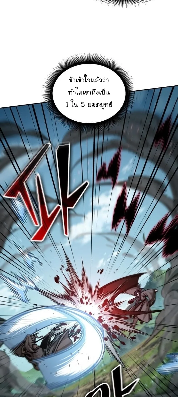 Nano Machine นาโนมาชิน ตอนที่ 176 หน้า 43