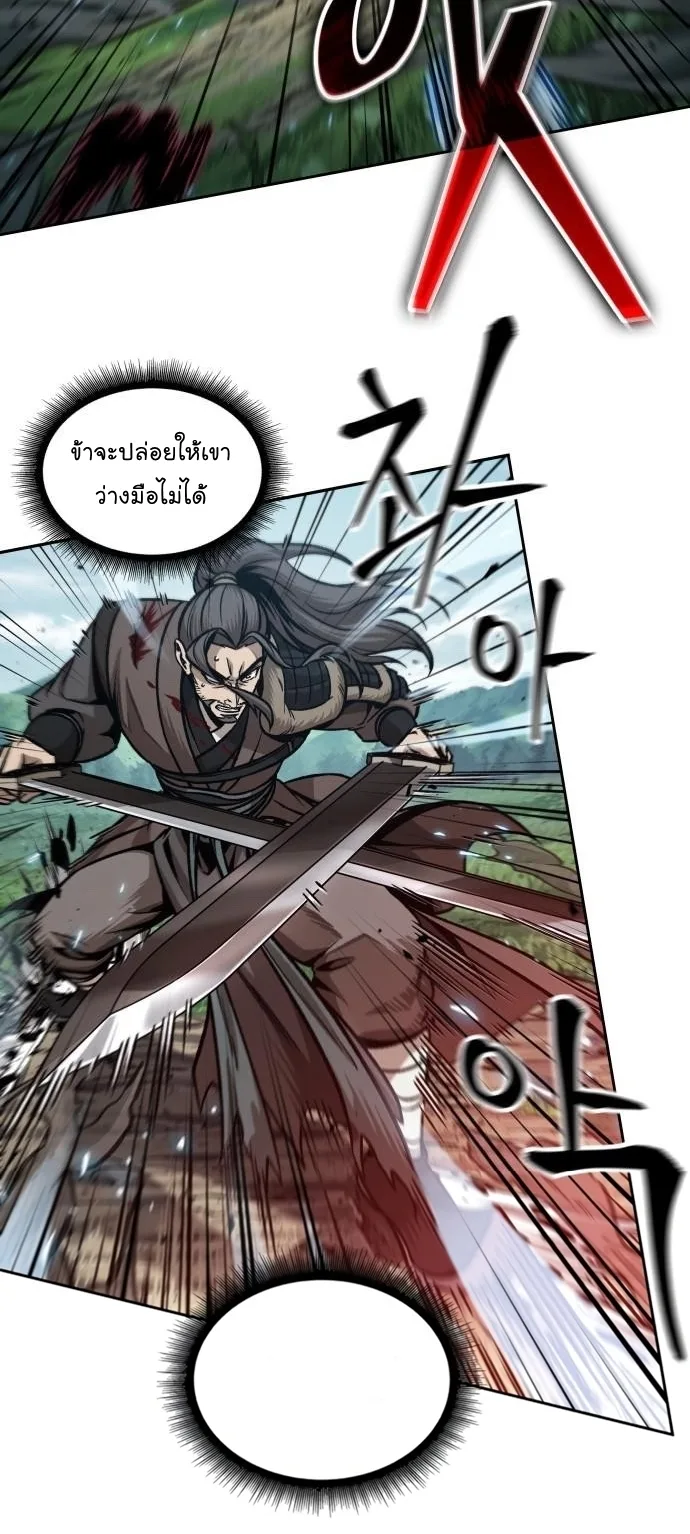 Nano Machine นาโนมาชิน ตอนที่ 176 หน้า 44