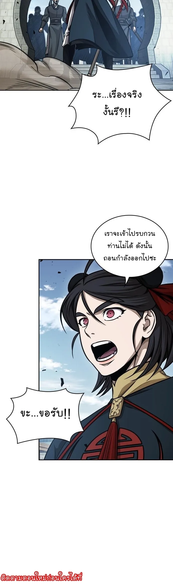 Nano Machine นาโนมาชิน ตอนที่ 176 หน้า 8