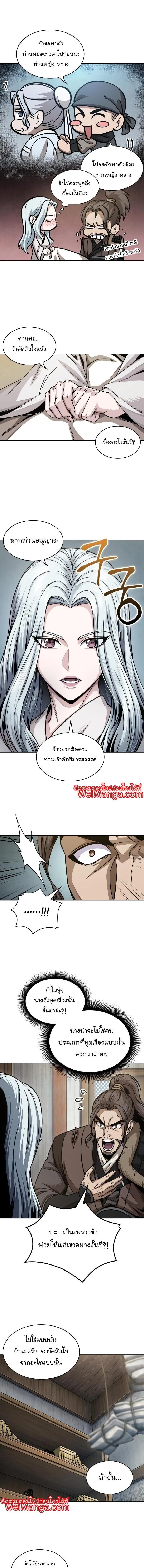 Nano Machine นาโนมาชิน ตอนที่ 178 หน้า 10