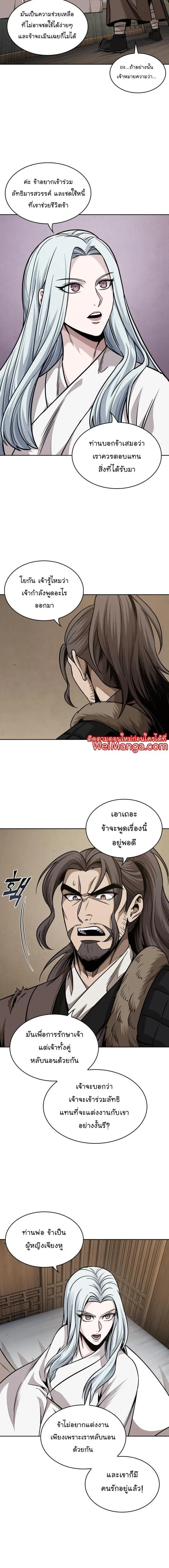 Nano Machine นาโนมาชิน ตอนที่ 178 หน้า 12