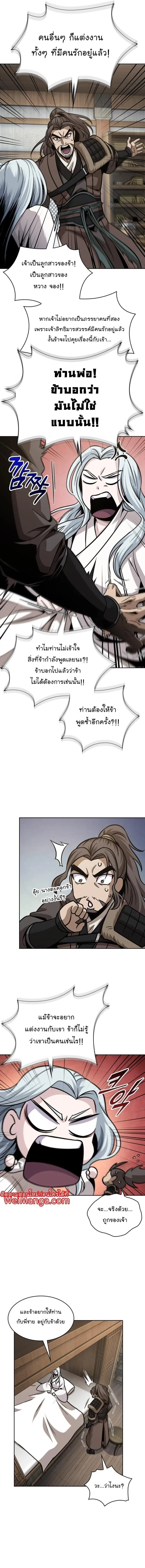 Nano Machine นาโนมาชิน ตอนที่ 178 หน้า 13