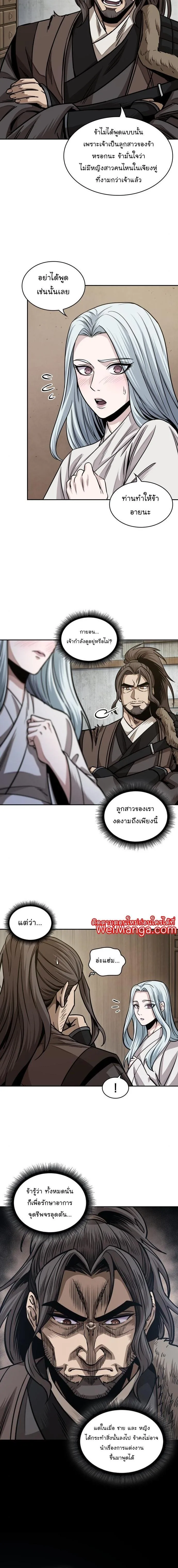 Nano Machine นาโนมาชิน ตอนที่ 178 หน้า 8