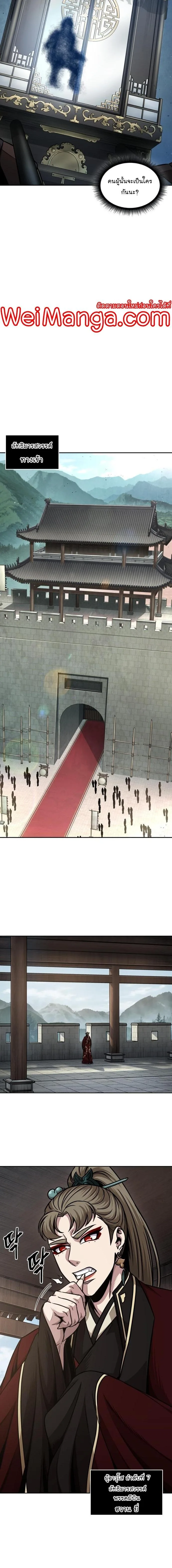 Nano Machine นาโนมาชิน ตอนที่ 179 หน้า 15