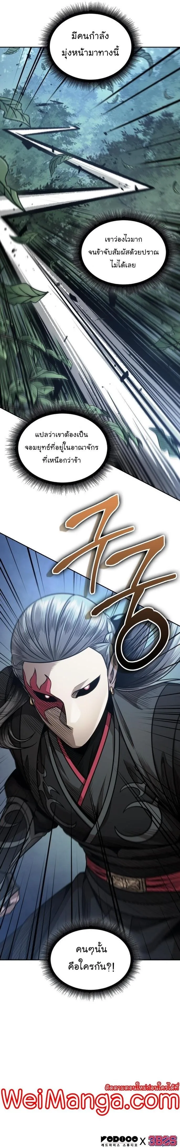 Nano Machine นาโนมาชิน ตอนที่ 179 หน้า 17